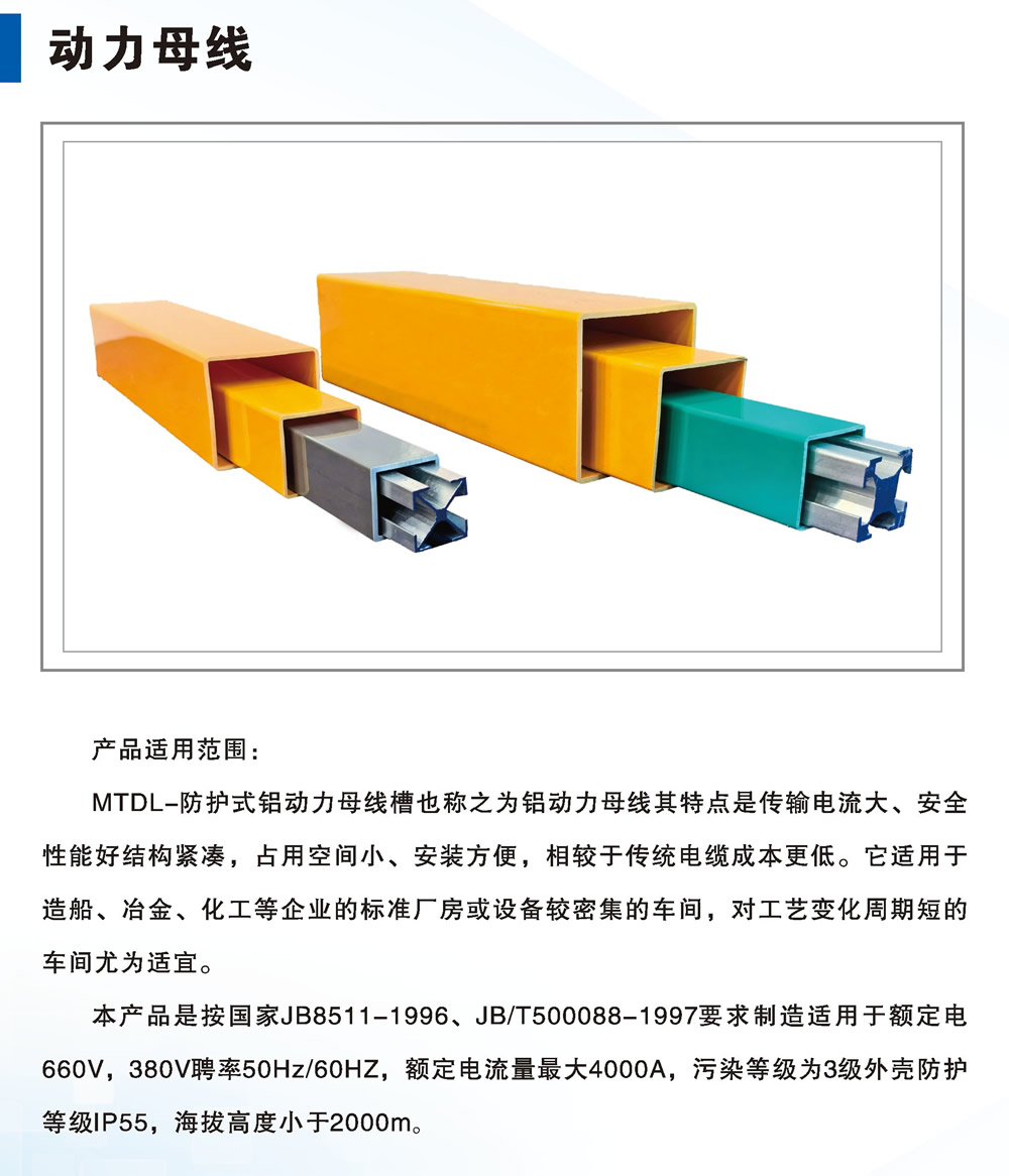2动力母线 2.jpg