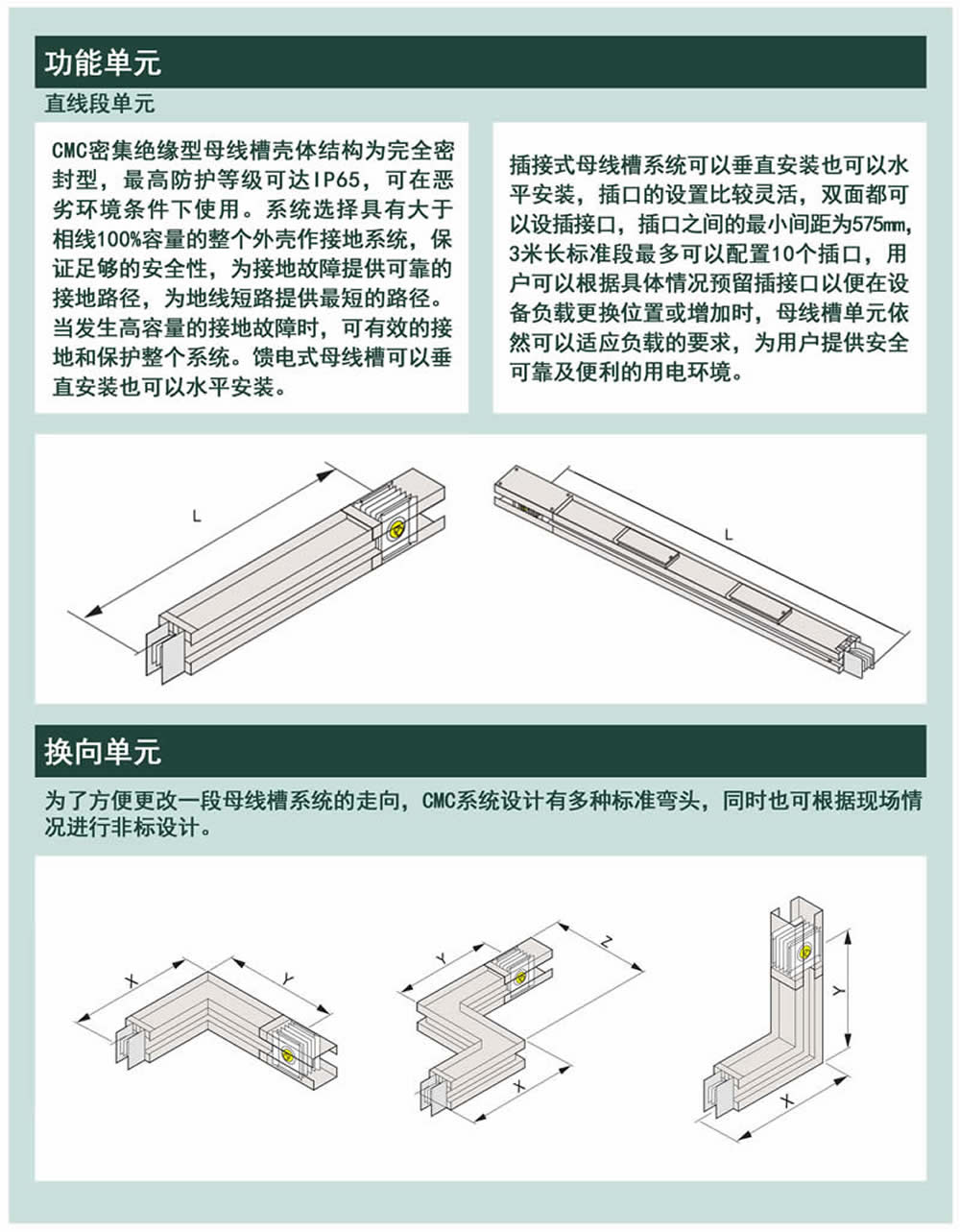 瑞腾产品宣传册_页面_31_r2_c2.jpg
